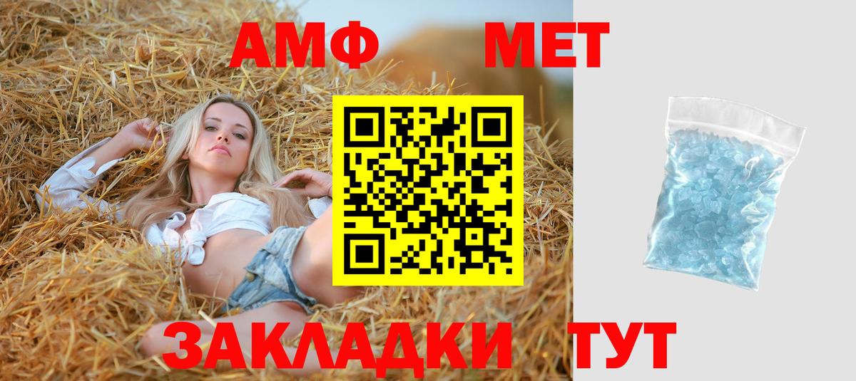 Амфетамин Premium Октябрьский