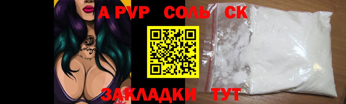 A PVP  Alfa_PVP мука  A PVP Crystall  Alpha PVP мука  Вход с VPN  Октябрьский 