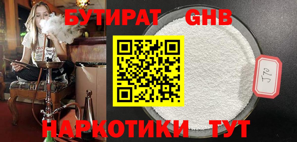 БУТИРАТ BDO  Вход с VPN  БУТИРАТ  Октябрьский 
