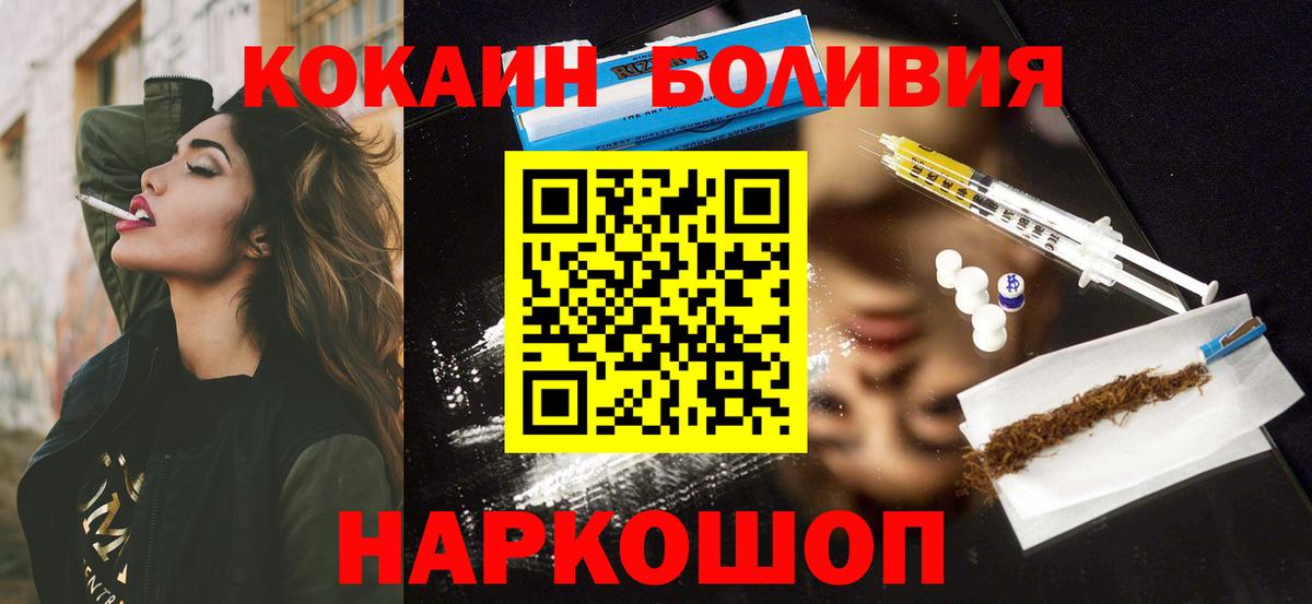 наркошоп  КОКАИН Fish Scale  КОКАИН  Октябрьский  Вход с VPN  Cocaine Columbia 