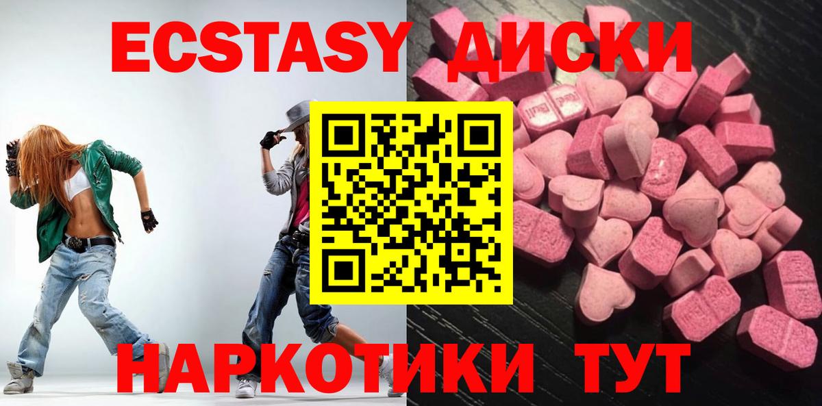 Экстази круглые  Вход с VPN  Ecstasy  Октябрьский  Ecstasy XTC 
