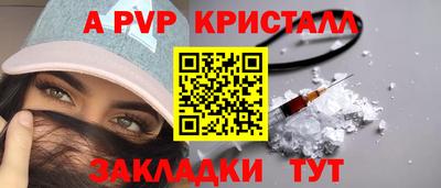 apvp Рыбинск