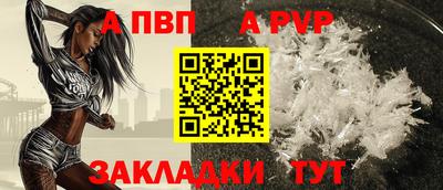 apvp Рузаевка