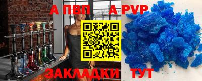 apvp Рыбинск