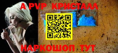 apvp Рыбинск