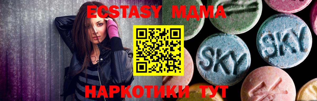 МДМА VHQ  MDMA  Октябрьский  Вход с VPN 