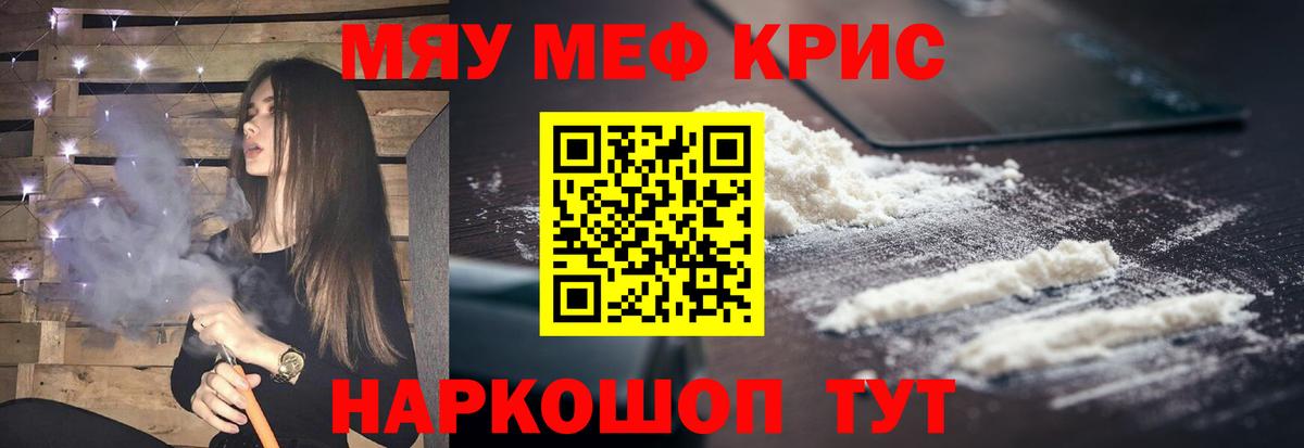 дарнет шоп  Вход с VPN  Меф  Октябрьский  Мефедрон мяу мяу 