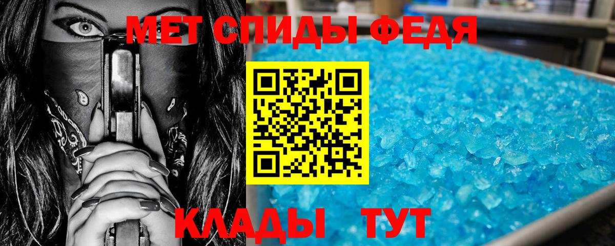 МЕТАМФЕТАМИН витя Октябрьский