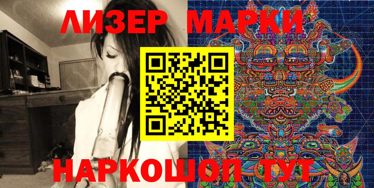 Марки NBOMe  Вход с VPN  Октябрьский  Марки NBOMe 1,8мг 