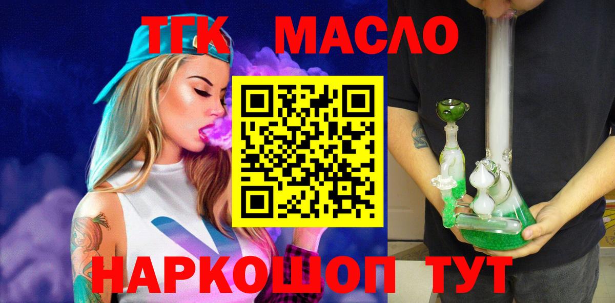 Дистиллят ТГК вейп  Вход с VPN  Октябрьский 