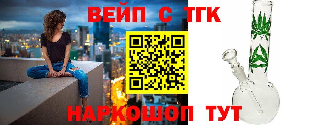 Дистиллят ТГК гашишное масло Октябрьский